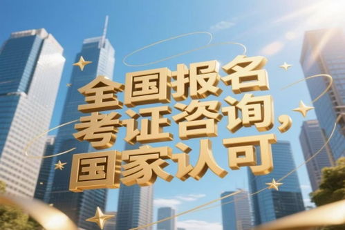 2026年蒙氏教育指導(dǎo)師證正規(guī)報考指南 權(quán)威渠道與專業(yè)咨詢